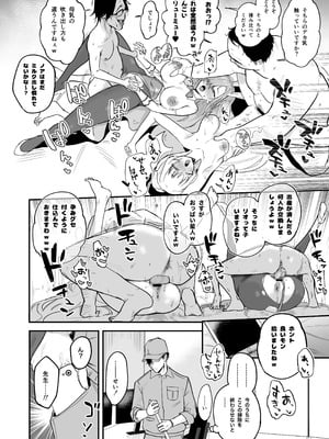 [宇宙クレヨン (ひさにぃ)] シャーレ乗っ取っり催眠 (ブルーアーカイブ) [DL版]_20_bsau