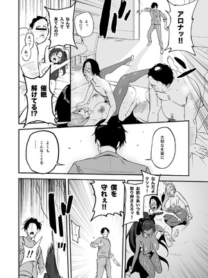 [宇宙クレヨン (ひさにぃ)] シャーレ乗っ取っり催眠 (ブルーアーカイブ) [DL版]_22_oqhs