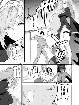 [宇宙クレヨン (ひさにぃ)] シャーレ乗っ取っり催眠 (ブルーアーカイブ) [DL版]_23_hgqa