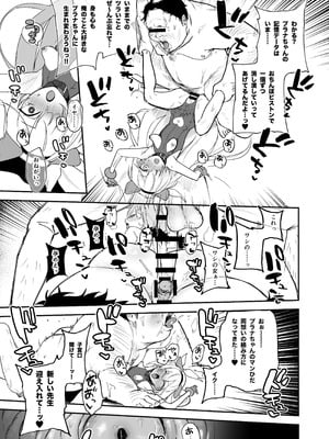 [宇宙クレヨン (ひさにぃ)] シャーレ乗っ取っり催眠 (ブルーアーカイブ) [DL版]_30_tfiu