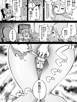 [常夏山椒魚 (ぺぎな)] エルフがアナルにあこがれて [DL版]_05_imdr