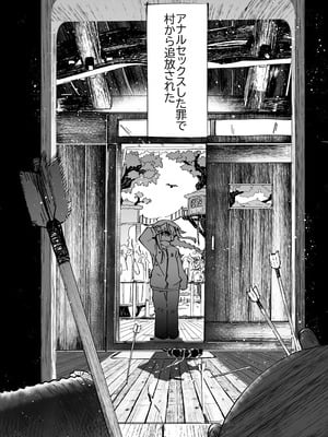 [常夏山椒魚 (ぺぎな)] エルフがアナルにあこがれて [DL版]_07_jhvx