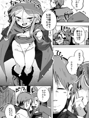 [常夏山椒魚 (ぺぎな)] エルフがアナルにあこがれて [DL版]_11_jgvt