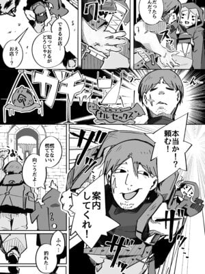 [常夏山椒魚 (ぺぎな)] エルフがアナルにあこがれて [DL版]_12_ncnx