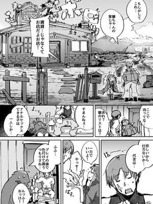 [常夏山椒魚 (ぺぎな)] エルフがアナルにあこがれて [DL版]_13_aplq