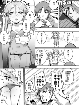 [常夏山椒魚 (ぺぎな)] エルフがアナルにあこがれて [DL版]_14_bpai
