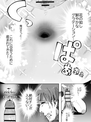 [常夏山椒魚 (ぺぎな)] エルフがアナルにあこがれて [DL版]_18_iydd