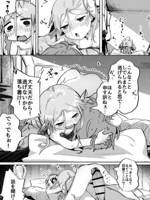 [常夏山椒魚 (ぺぎな)] エルフがアナルにあこがれて [DL版]_28_nwmp