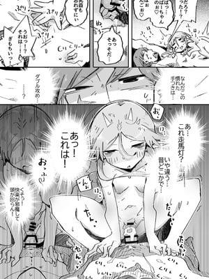 [常夏山椒魚 (ぺぎな)] エルフがアナルにあこがれて [DL版]_30_cjvu