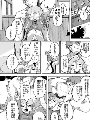 [常夏山椒魚 (ぺぎな)] エルフがアナルにあこがれて [DL版]_37_odtv