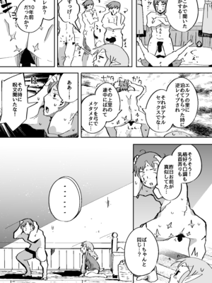 [常夏山椒魚 (ぺぎな)] エルフがアナルにあこがれて [DL版]_38_ioie