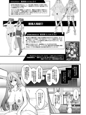 [我流痴帯] 機姦聖女 正義の淫辱モラルマスター_02_wgqr