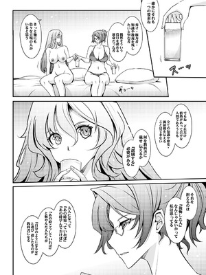 [我流痴帯] 機姦聖女 正義の淫辱モラルマスター_03_nwci