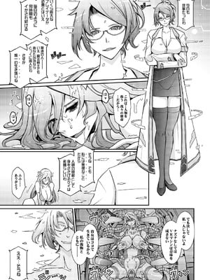 [我流痴帯] 機姦聖女 正義の淫辱モラルマスター_14_ttrw