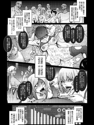 [我流痴帯] 機姦聖女 正義の淫辱モラルマスター_18_bqcd