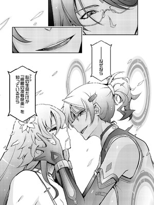 [我流痴帯] 機姦聖女 正義の淫辱モラルマスター_21_chbr