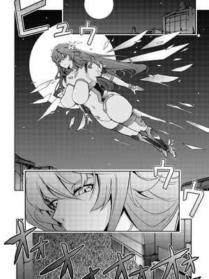 [我流痴帯] 機姦聖女 正義の淫辱モラルマスター_32_hieu