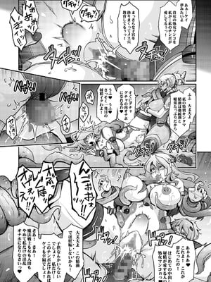 [我流痴帯] 機姦聖女 正義の淫辱モラルマスター_39_ldmy