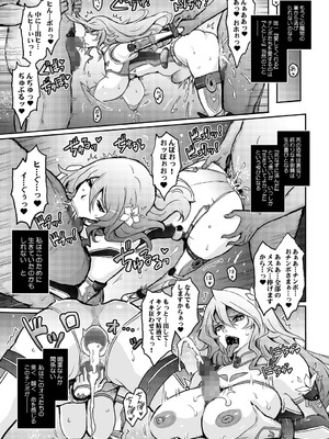 [我流痴帯] 機姦聖女 正義の淫辱モラルマスター_43_ylih