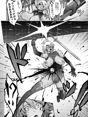 [我流痴帯] 機姦聖女 正義の淫辱モラルマスター_46_hage