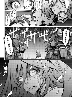 [我流痴帯] 機姦聖女 正義の淫辱モラルマスター_48_yikm