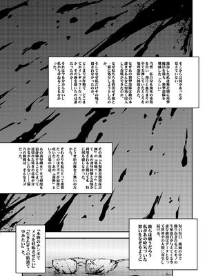 [我流痴帯] 機姦聖女 正義の淫辱モラルマスター_49_aqmi