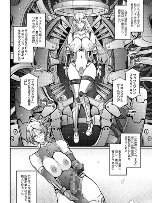 [我流痴帯] 機姦聖女 正義の淫辱モラルマスター_50_ypic