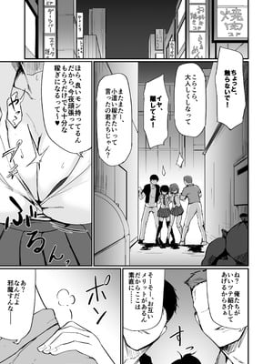 [白丸] 元ヤン人妻体育教師、堕ちる。_02_qlun