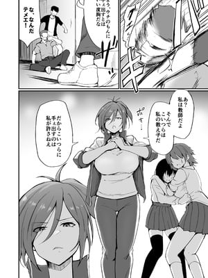 [白丸] 元ヤン人妻体育教師、堕ちる。_03_cgif