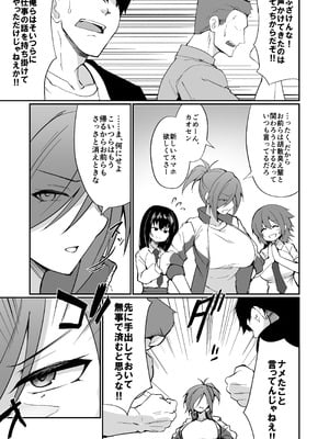 [白丸] 元ヤン人妻体育教師、堕ちる。_04_fiid