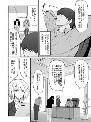 [白丸] 元ヤン人妻体育教師、堕ちる。_05_jqvi