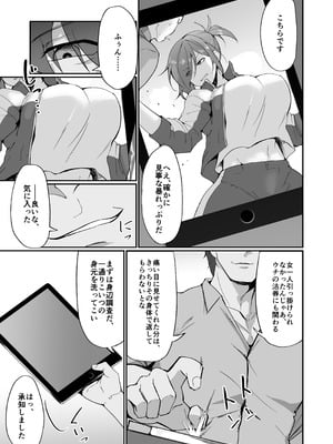 [白丸] 元ヤン人妻体育教師、堕ちる。_06_xipy