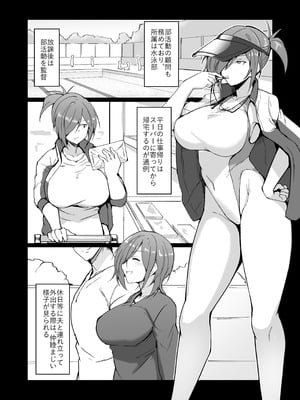 [白丸] 元ヤン人妻体育教師、堕ちる。_09_rifp