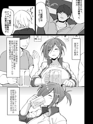 [白丸] 元ヤン人妻体育教師、堕ちる。_10_atkw