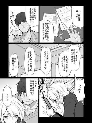 [白丸] 元ヤン人妻体育教師、堕ちる。_12_jvlb