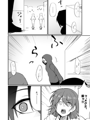 [白丸] 元ヤン人妻体育教師、堕ちる。_15_hcum