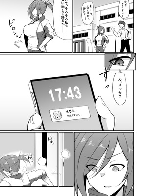 [白丸] 元ヤン人妻体育教師、堕ちる。_16_lypu