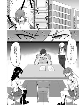 [白丸] 元ヤン人妻体育教師、堕ちる。_17_usbl