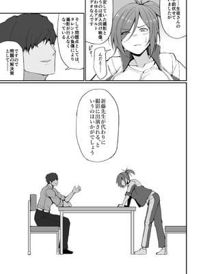 [白丸] 元ヤン人妻体育教師、堕ちる。_22_xacc