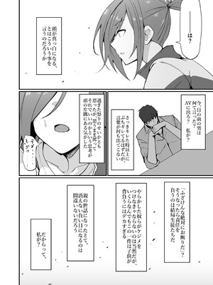 [白丸] 元ヤン人妻体育教師、堕ちる。_23_vvdq