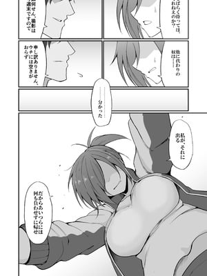 [白丸] 元ヤン人妻体育教師、堕ちる。_25_jupq