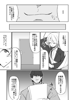 [白丸] 元ヤン人妻体育教師、堕ちる。_26_xjjt