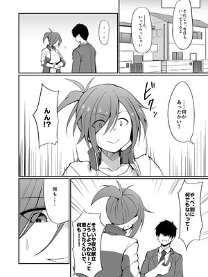 [白丸] 元ヤン人妻体育教師、堕ちる。_27_jevm