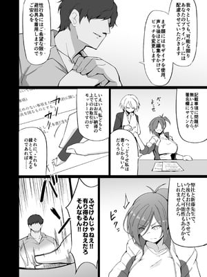 [白丸] 元ヤン人妻体育教師、堕ちる。_29_mopu