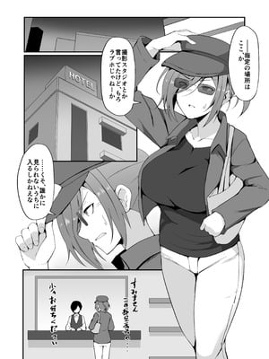 [白丸] 元ヤン人妻体育教師、堕ちる。_32_vdpw