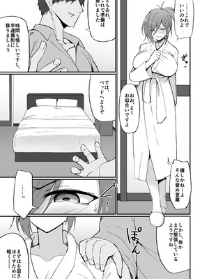 [白丸] 元ヤン人妻体育教師、堕ちる。_36_tfpf