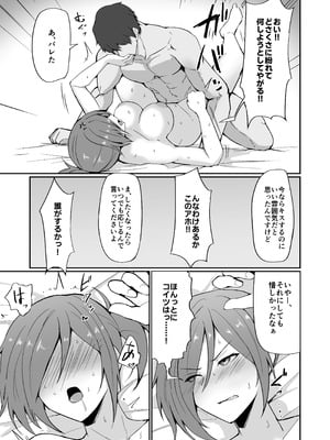 [白丸] 元ヤン人妻体育教師、堕ちる。_60_jdbi