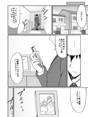 [白丸] 元ヤン人妻体育教師、堕ちる。_65_qqrr