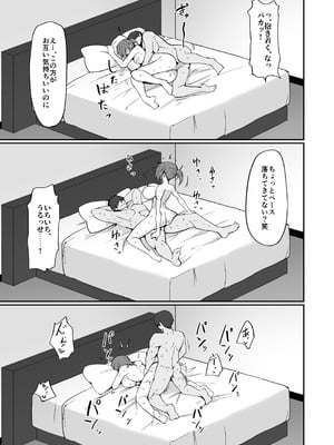 [白丸] 元ヤン人妻体育教師、堕ちる。_72_scul