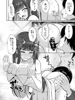 [群青革命 (時雨龍之介)] ドレスサオリ甘やかし姫えっち (ブルーアーカイブ) [DL版]_07_qrkc